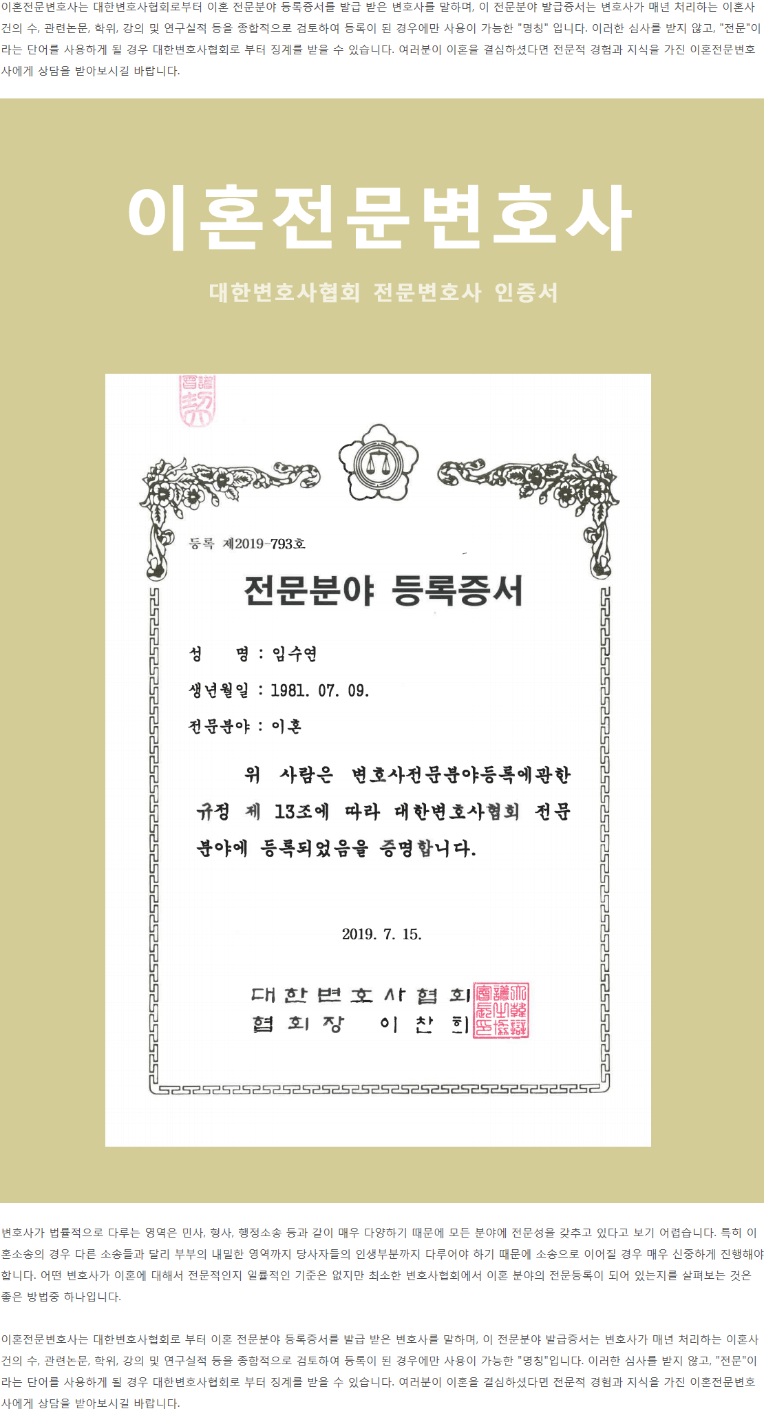 부천이혼변호사